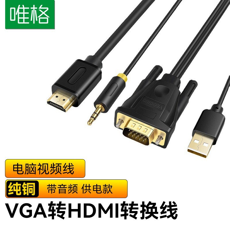 Vga to HDMI Conversion Cable Computer Tv Set-Top Box to Monitor Projection Video Hd Adapter Cable
