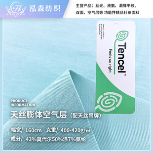 天丝膨体空气层 配天丝吊牌 兰精莫代尔面料 卫衣 裤子 套装-阿里巴巴