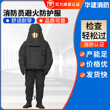 消防员避火防护服 加厚隔热阻燃防火防护服 耐高温避火服