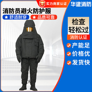 Firefighter Fire Protection Suit Thickened Thermal Insulation Flame Retardant Fire Protection Suit High Temperature Resistant Fire Protection Suit