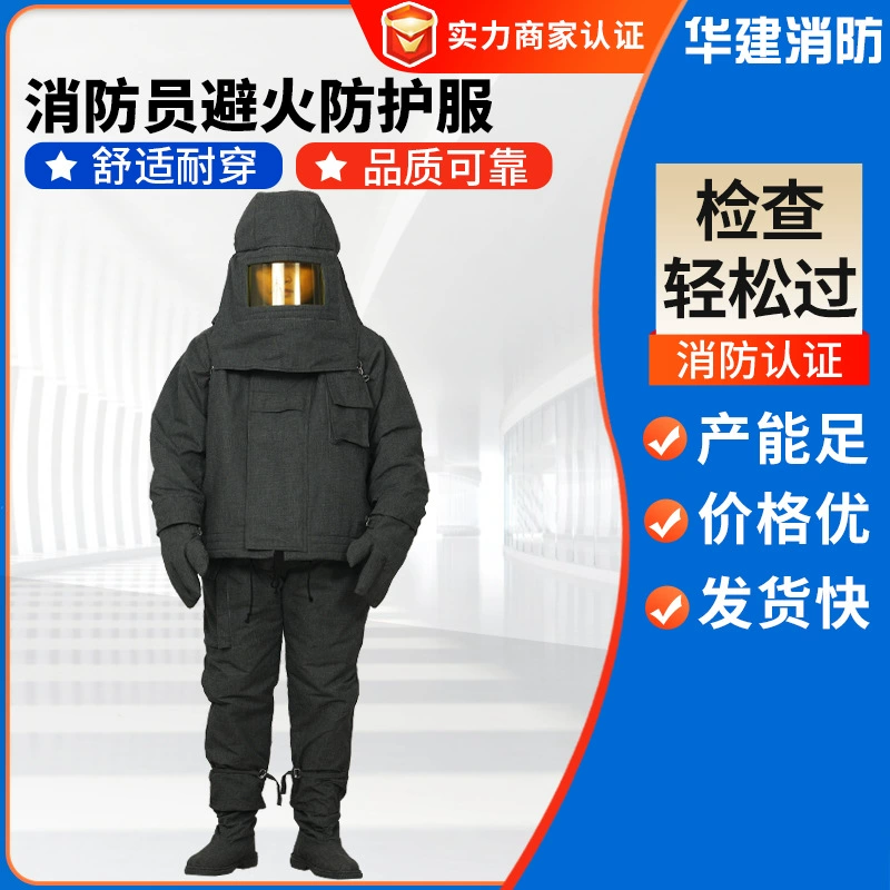 Пожарный противопожарный костюм Утолщенная теплоизоляция огнестойкий противопожарный костюм Высокотемпературный противопожарный костюм