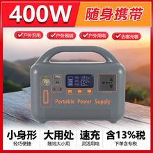 跨境新款220V400W太阳能充电应急照明储能电源移动便携式户外电源