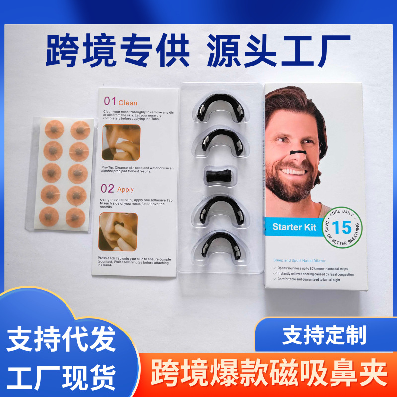 Expansor de respiración nasal transfronterizo, tapón nasal, ventilación deportiva, parche nasal, fosa nasal, cinturón nasal magnético, dilatador respiratorio