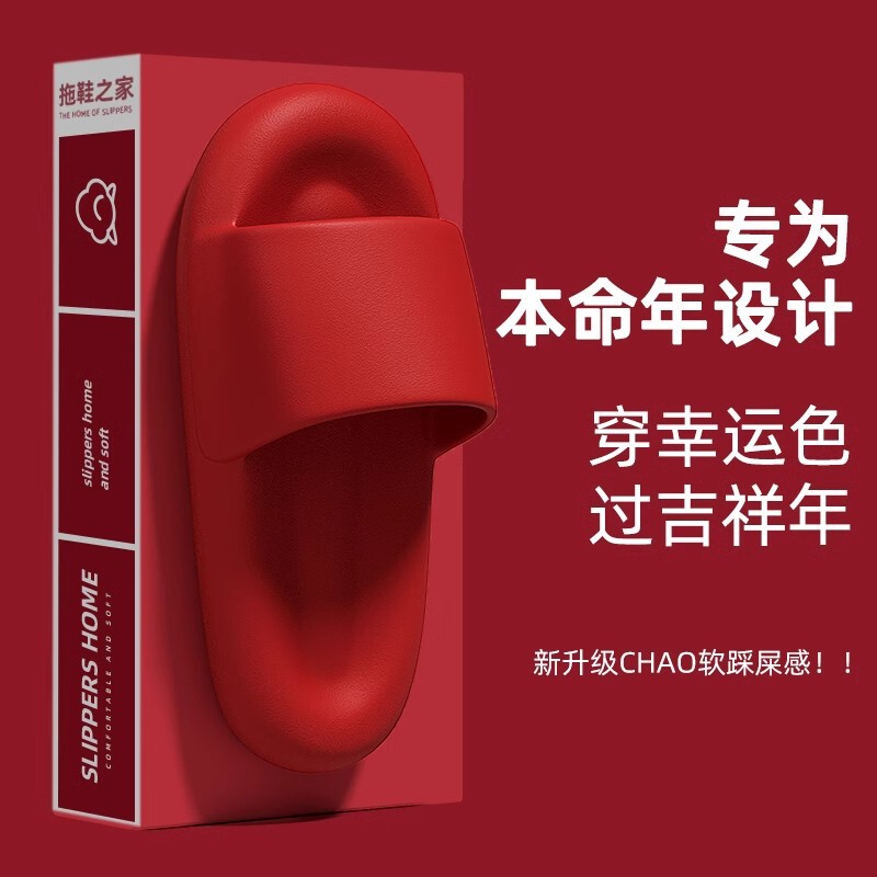 Summer Women's Red Couple's Wedding Slippers with a Sense of Stepping on Shit, Indoor Home Bathroom Non-Slip Couple's Slippers for Men