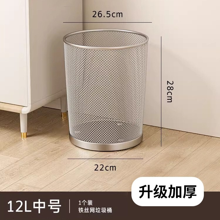 垃圾桶办公室家用大号大容量厨房卫生间加厚防锈金属铁丝网垃圾桶|undefined