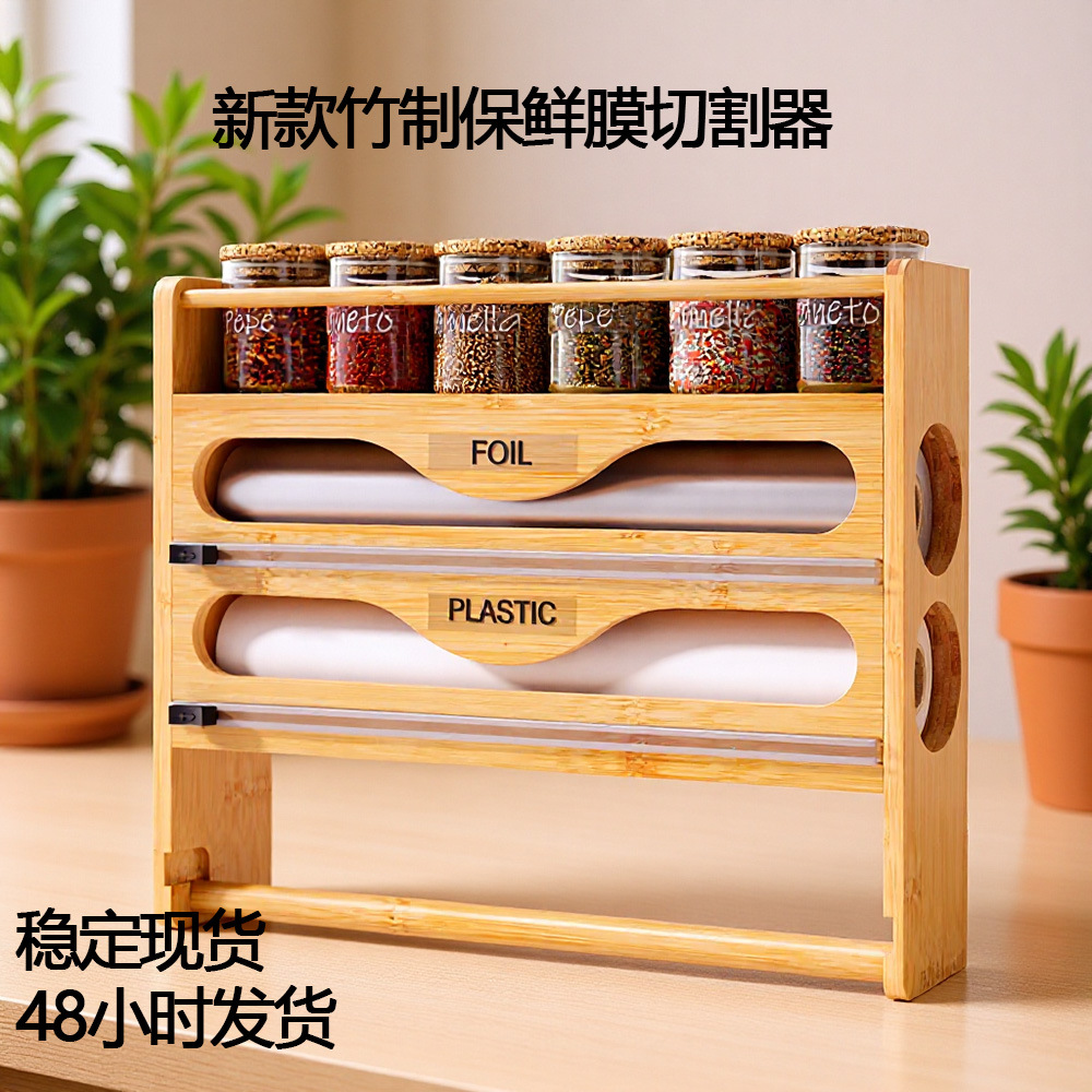 New Kitchen Storage Plastic Wrap Cutter Wall-Mounted Tin Foil Plastic Wrap Cutting Box Bamboo Storage Box