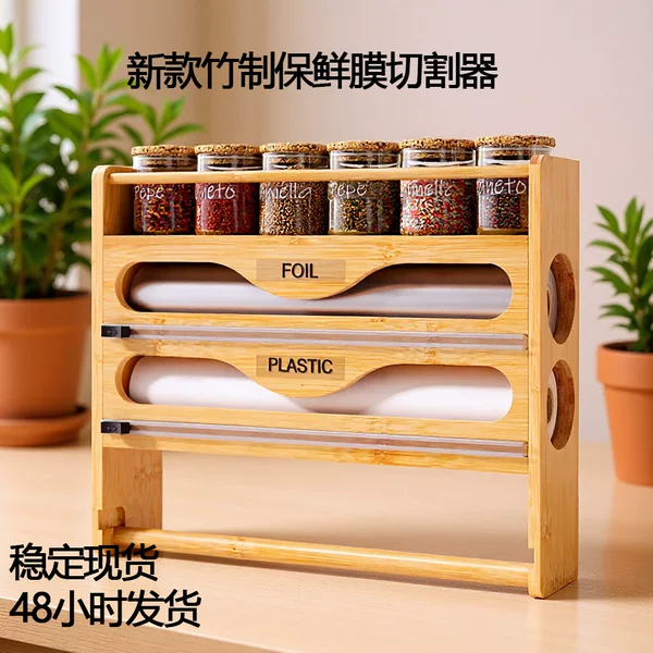 New Kitchen Storage Plastic Wrap Cutter Wall-Mounted Tin Foil Plastic Wrap Cutting Box Bamboo Storage Box