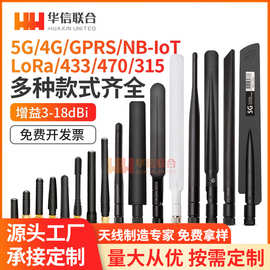 433 315 470mhz 4G 5G GSM GPRS lora数传模块折叠胶棒小辣椒天线