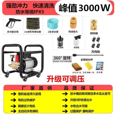 Machine Artifact High-Pressure Water Pump Portable car washer - 2000w-peak-power-universal-wheel-pressure-regulating-long-gun-10m-steel-wire-pipe