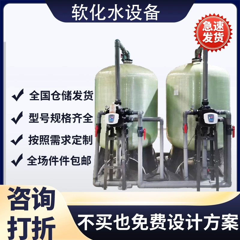 Оборудование для очистки воды для очистки воды в крупных промышленных котлах