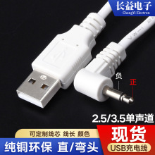 3.5mm�������^��늾�usb�D2.5mm���^ϴĘ�x�y���P���w�x�Դ��