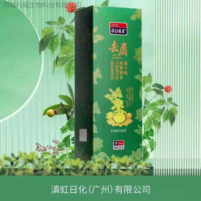 滇红植康洗发水云岭精粹去屑洗发水 清爽 200ml 400ml批发代发