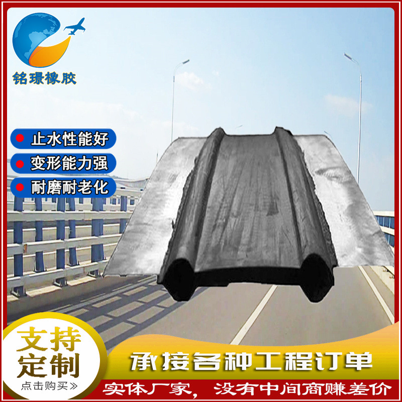 橡胶止水带 钢边式中埋式橡胶止水带中平式 300*6 300*10