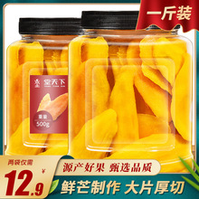 芒果干500g罐裝水果干泰國味果脯蜜餞果干散裝網紅休閑辦公室零食