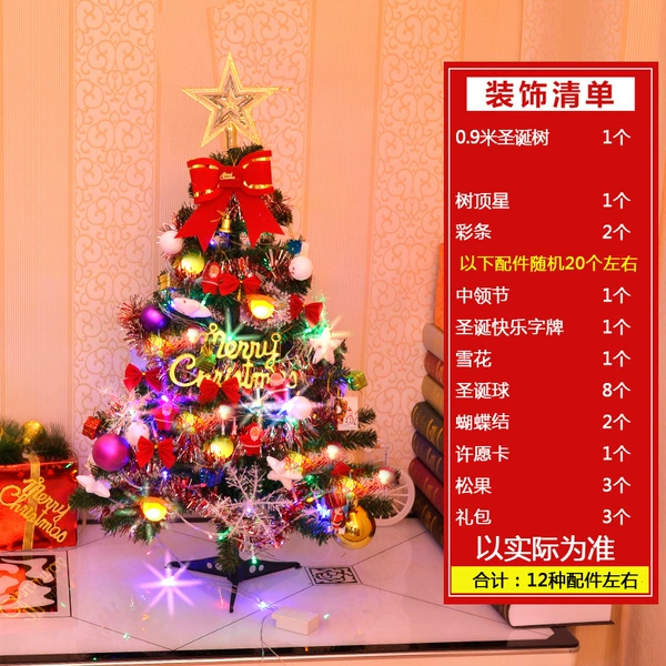 90cm special package (excluding light string)