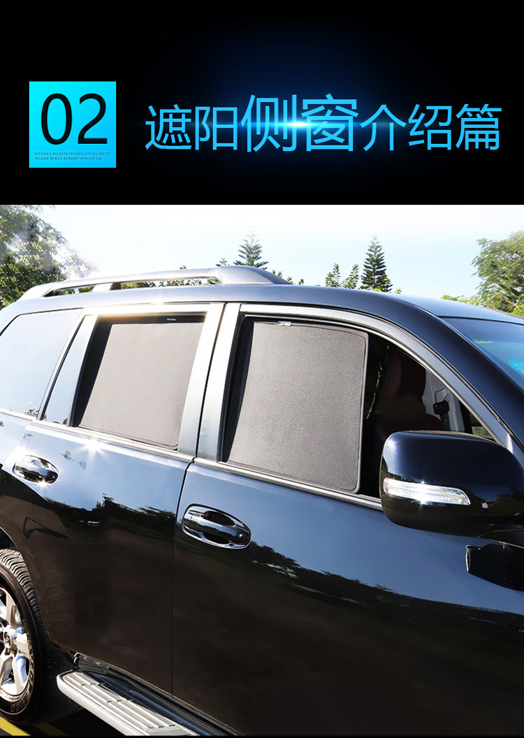 Cross-Border Foreign Trade Special Car Sunshade Curtain for Sun Protection and Heat Insulation, Interior Screen Window Privacy Front Magnetic Window