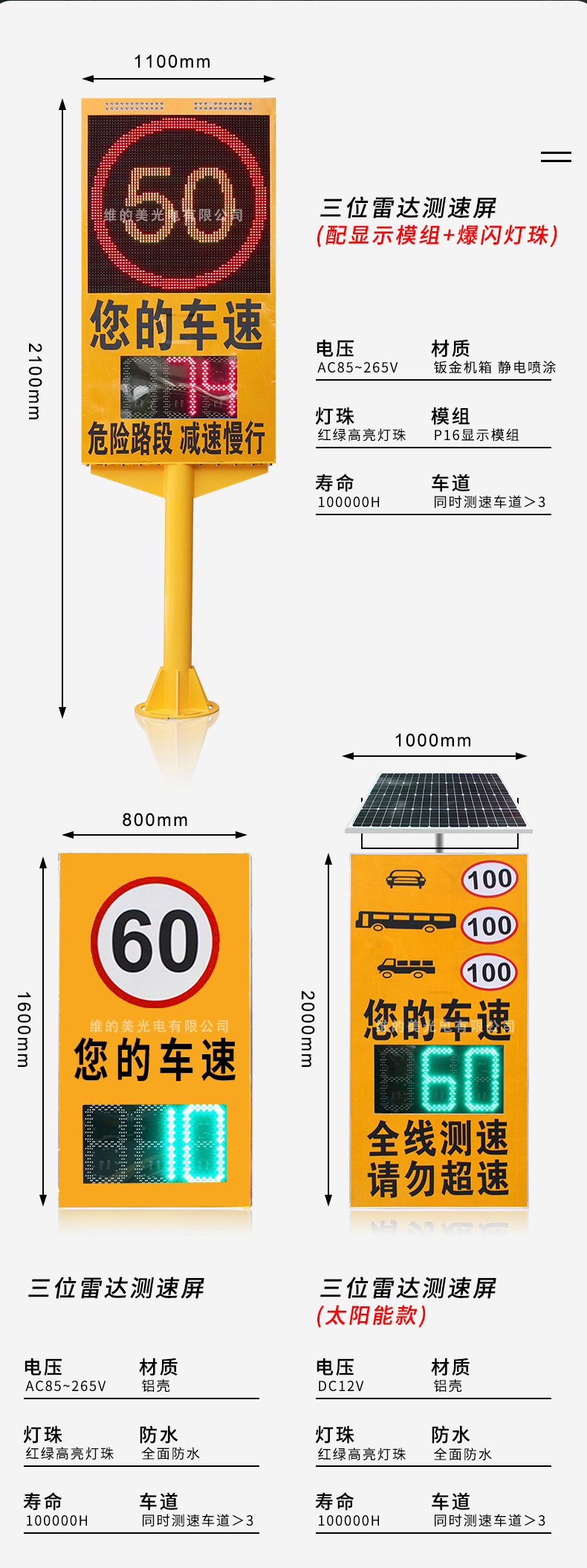 深圳厂家高速实时显示屏 车辆限速抓拍测速仪 太阳能雷达测速牌-阿里巴巴