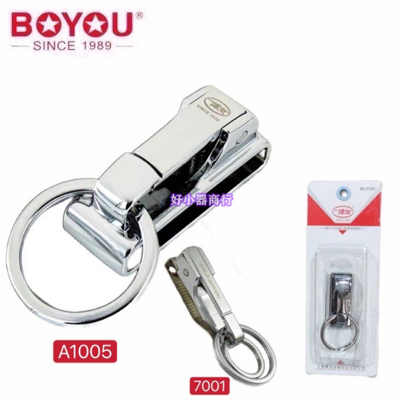 Boyou key chain wear belt card belt key buckle alloy anti-loss Men's waist sports pants pendant A1005