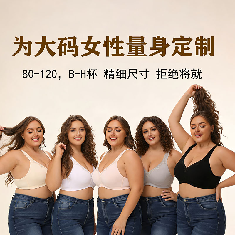 150kg 통기성 좋은 풀컵 레이스 테두리 편안한 대형 브라, 큰 가슴을 작아 보이게 하는 크로스보더 유럽 및 미국 속옷 G컵
