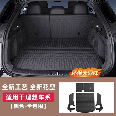 Trunk Mat — Trunk Mat, Full Coverage L6L7