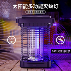 太陽エネルギー蚊取りランプ庭花園屋外蚊取りランプ神器家庭用蚊取りランプ蚊取り器防水電気ショックランプ