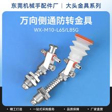机械手配件可调节万向侧通不旋转金具固定架多角度真空吸盘座气动