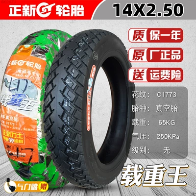 Zhengxin 2.75-10: Non-industrial tires - 14x250-zhengxin-load-king-tubeless-tire