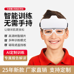 反转拍新款AI智能电动翻转拍翻转镜视力训练睫状肌训练仪近视防控