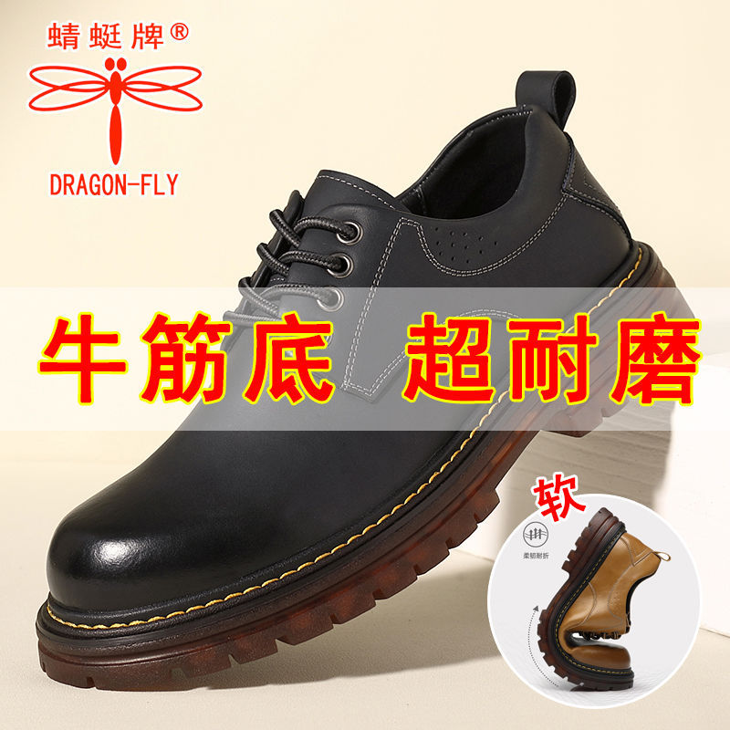 蜻蜓牌皮鞋男真牛皮大头鞋工装鞋高档黄牛皮商务休闲鞋低帮马丁靴