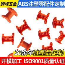 精密加工ABS注塑零配件高精度零件医护红色配件医用消化科各种规