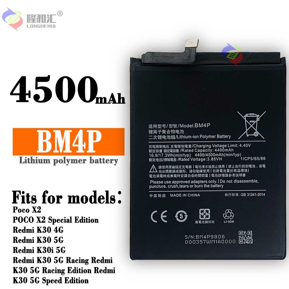 适用小米红米Redmi K30 4G/5G POCO  X2手机电池BM4P工厂批发现货