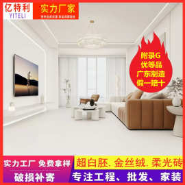 广东佛山金丝绒柔光砖超白胚超晶釉瓷砖750x1500客厅卫生间墙地砖