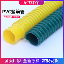 厂家现货pvc波纹软管养殖厂下料pvc管农用播种机下料pvc塑筋管