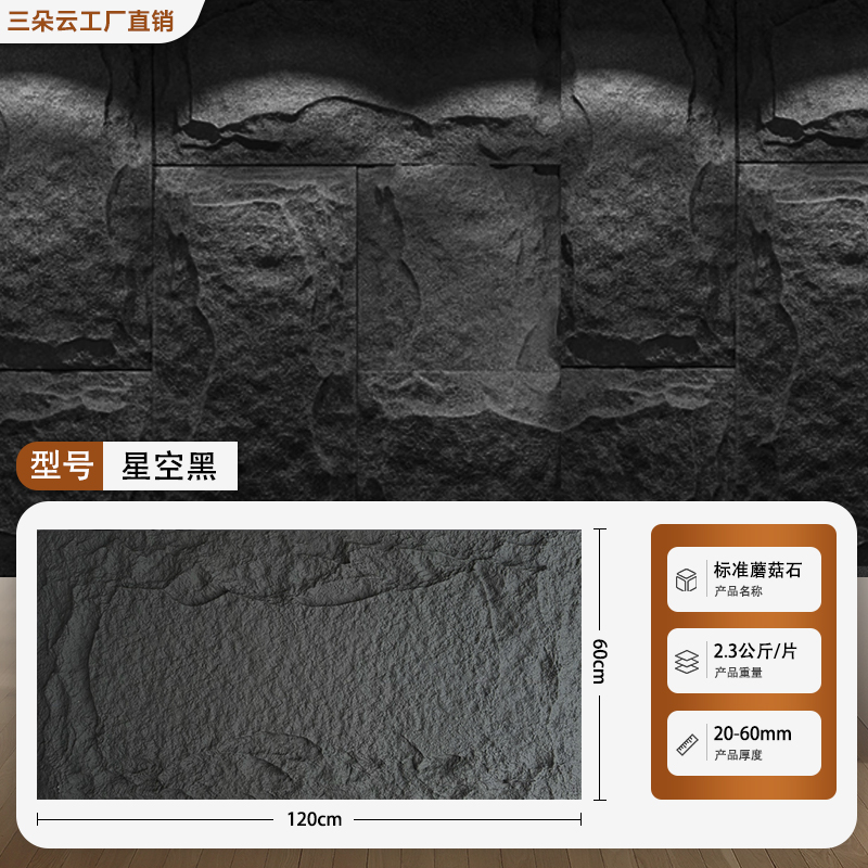 ［✰✥✥✰] 버섯돌풍두께 1- 6cm [별하늘검정] 고질감 5D입체 [✰✥✥✰］