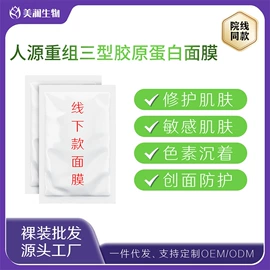 仪器导入原液;冻干粉;专业线护肤品