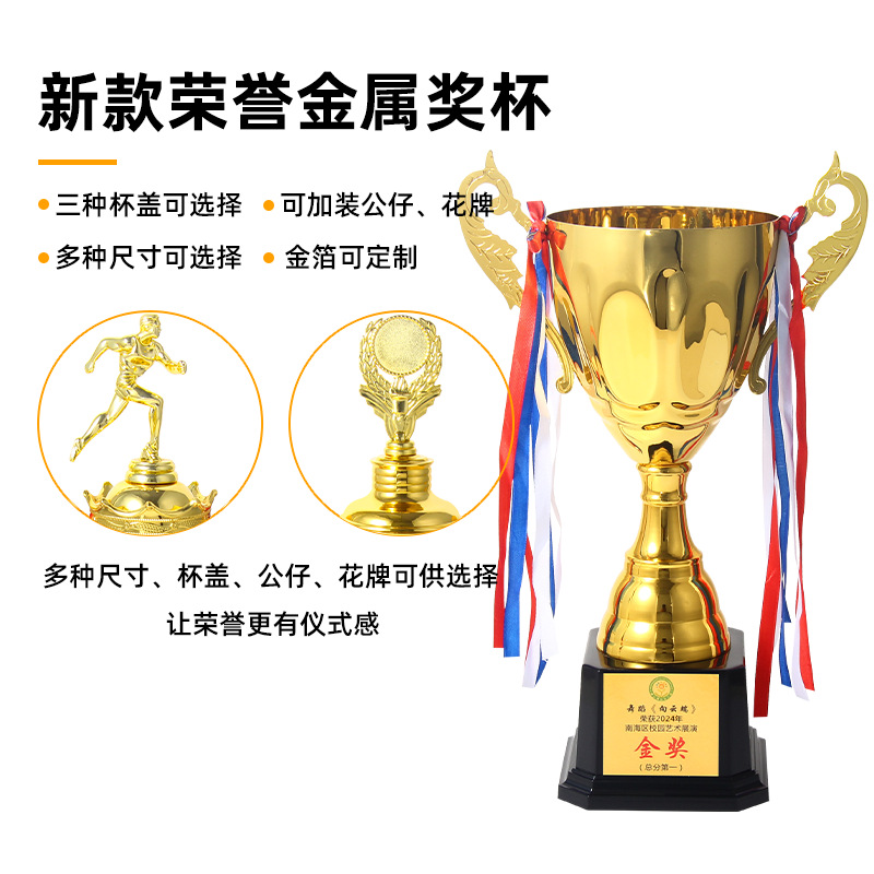 Nuevo trofeo de la corona trofeo de metal baloncesto fútbol ping-pong bádminton trofeo de metal trofeo de deportes