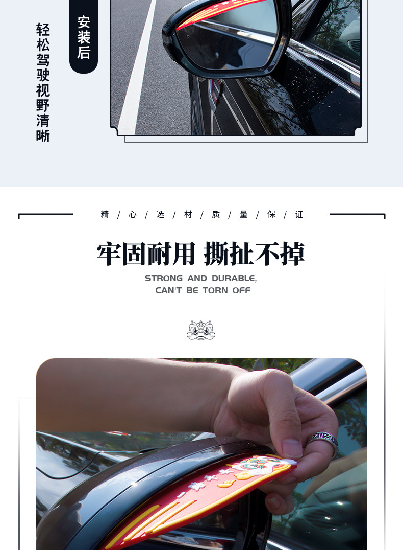 Guochao Style Lion Dance Car Rearview Mirror Rain Shield Universal Rearview Mirror Rain Cover Board Manufacturer Wholesale Waterproof