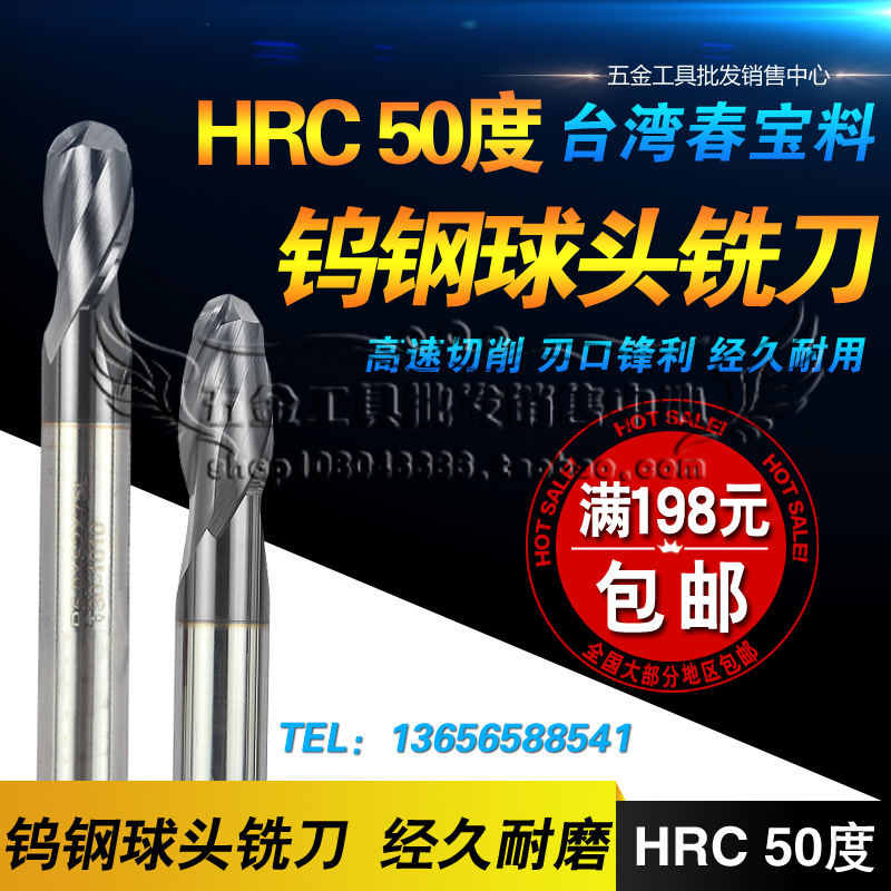 50度整体合金球头铣刀 钨钢球头铣刀R0.5 1 2 3 4 5 6 7 8 9 10
