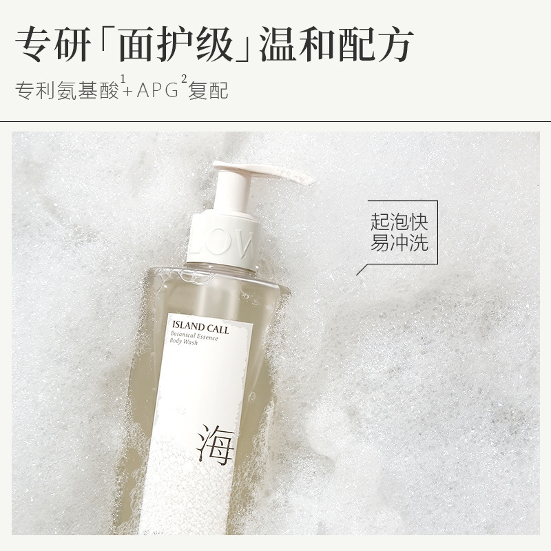蓄光アミノ酸アロマ入浴蜜露乳持続留香温和清潔後背爽やか保湿正規品男女|undefined