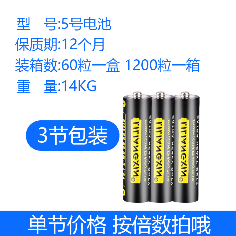 1.5V siete baterías r03 carbono aaa control remoto báscula electrónica juguetes gráfico de pared batería seca 5 y 7 baterías