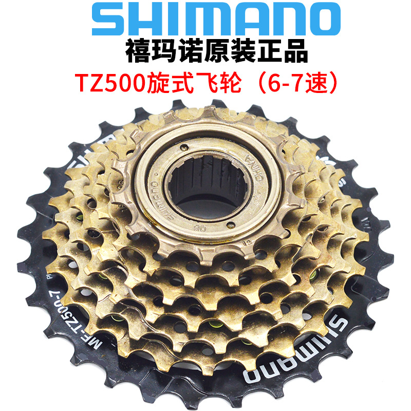 シマノ TZ500 フライホイール 6-7 スピード マウンテンバイク 折りたたみ自転車 回転フライホイール 回転 18/21 スピード