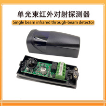 单光束红外线探测器家用门窗围墙户外防盗报警器户外对射防盗器