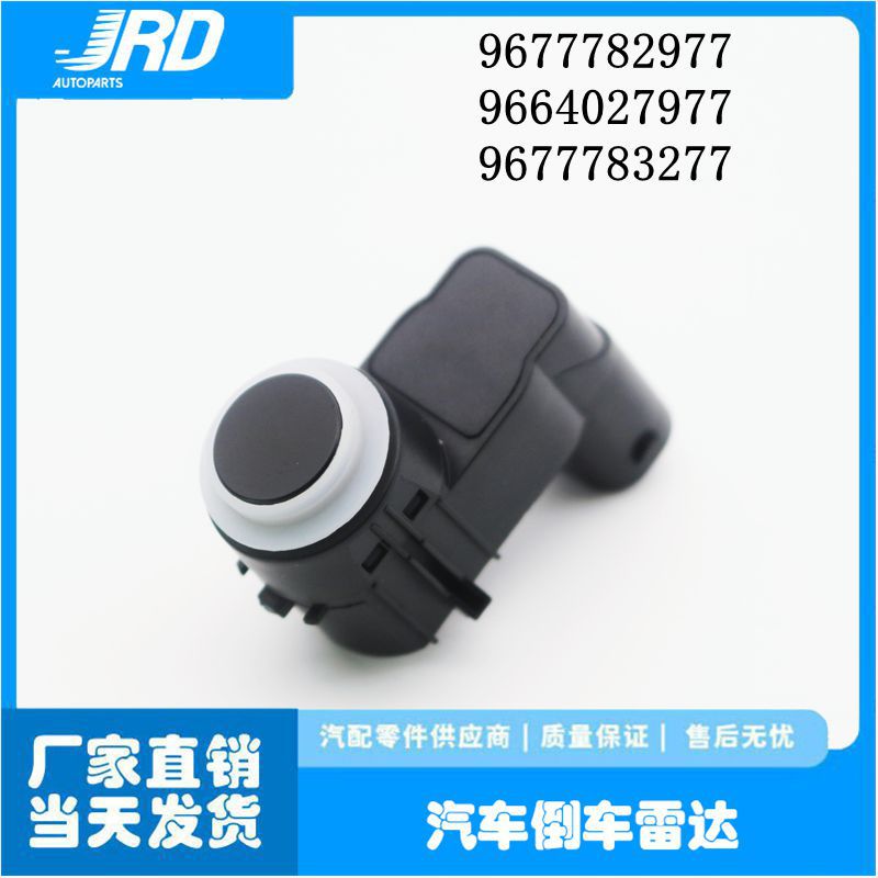9677783277 is suitable for Peugeot 3008 reverse radar PDC sensor 9664027977 9677783977