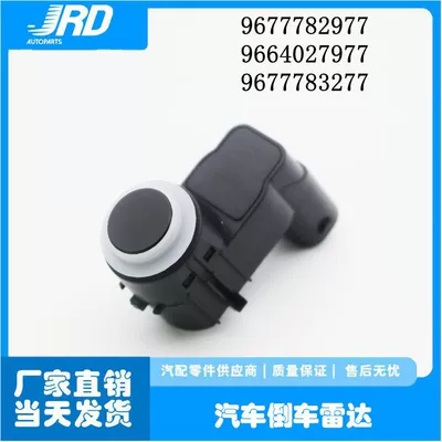 9677783277 is suitable for Peugeot 3008 reverse radar PDC sensor 9664027977 9677783977 (Park radarı)