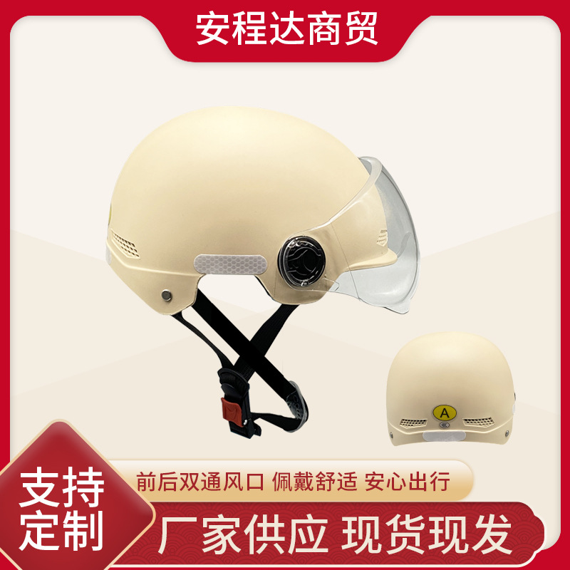 Electric Vehicle Helmets for Men and Women, All-Season Sun Protection Helmets, Half Helmets, Motorcycle Electric Vehicle Helmets