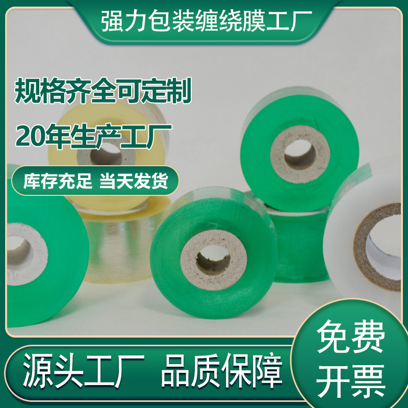 Pequeño rollo de jardinería árbol frutal injerto película PE alambre estiramiento industrial envoltura de plástico PVC bobinado película de bobinado transparente