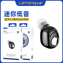 乐糖蓝牙5.0迷你隐藏式耳机适用iPhone安卓入耳式运动无线耳机
