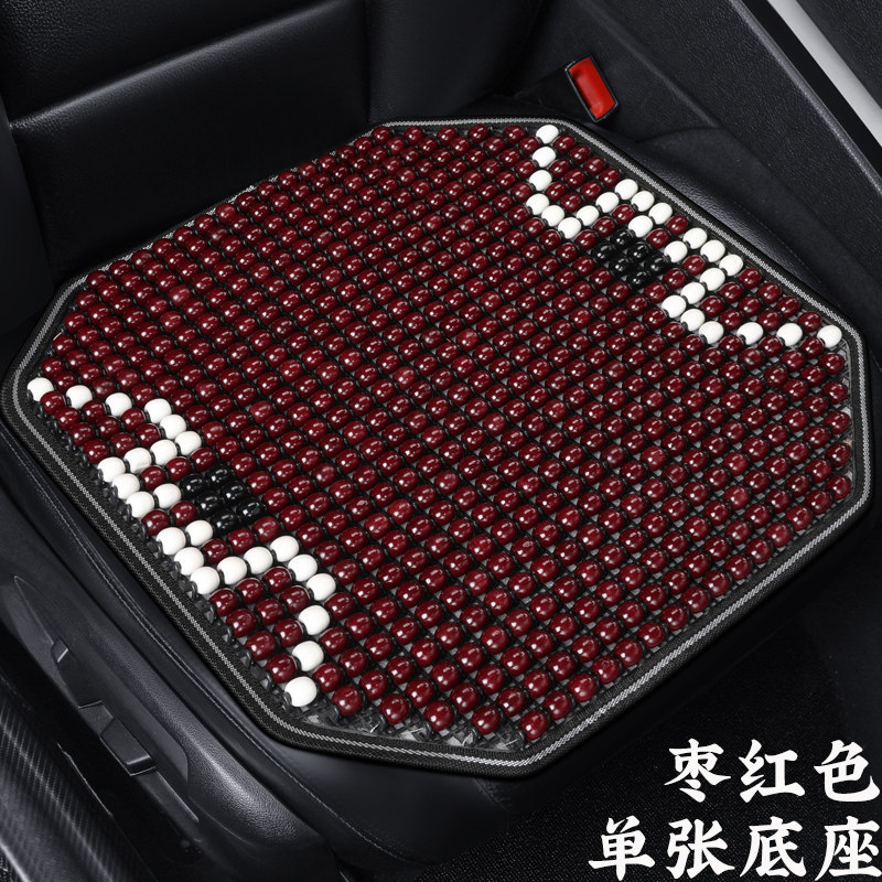 Universal Car Seat Cushion Summer Cooling Wood Bead Ventilated Ice Silk Universal (Seat cushion, seat cover) - jujube-red-square-pad-enlarged-version-more-particles-selected-imported-wood-beads