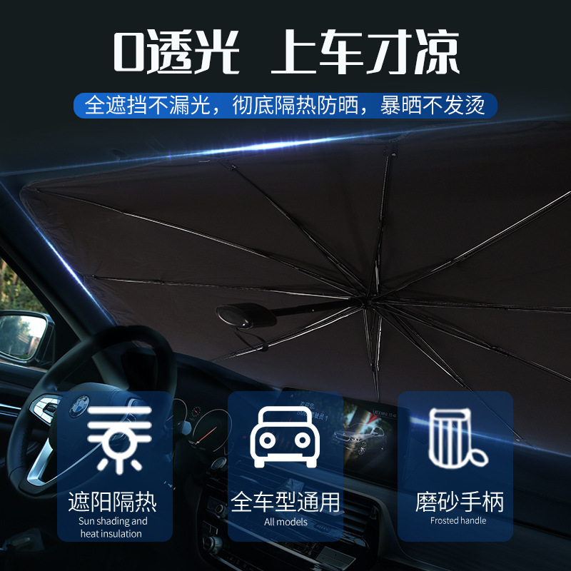 Car Sunshade, Car Window Sunshade, Side Window Sun Protection, Heat Insulation Sunshade, Front Windshield Cover, Car Sunshade