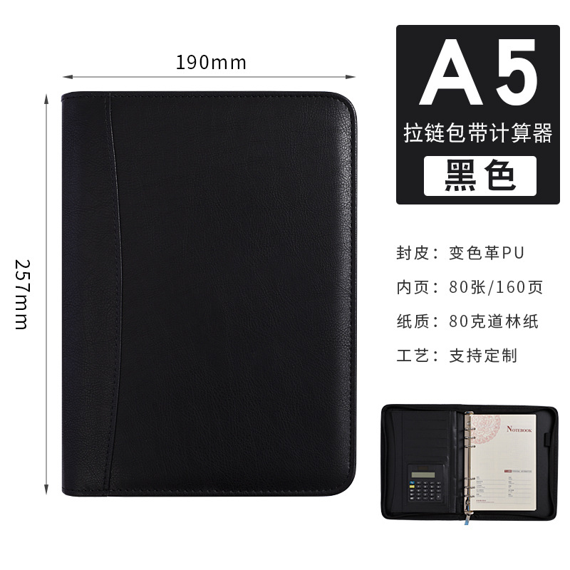 A5 블랙
